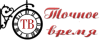Точное Время