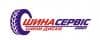 Шина сервис