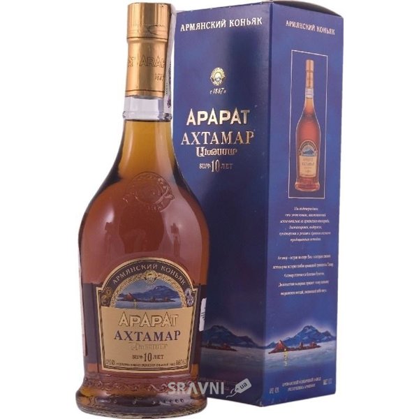 Ахтамар Коньяк Купить