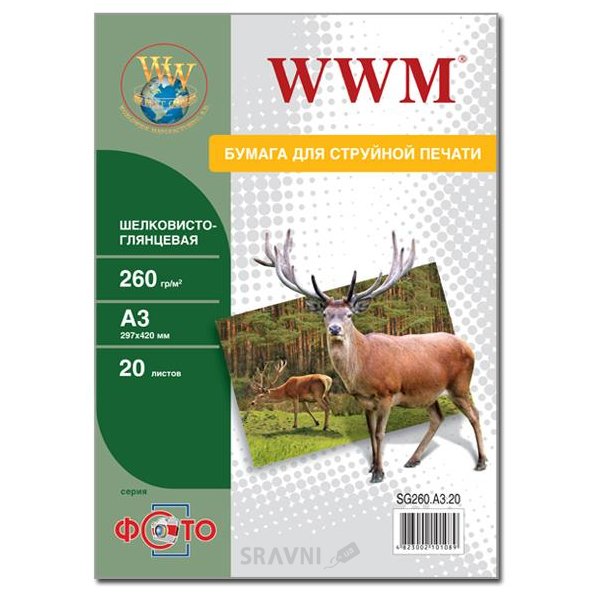 Фотопапір для принтерів Фотобумага WWM SG260.A3.20